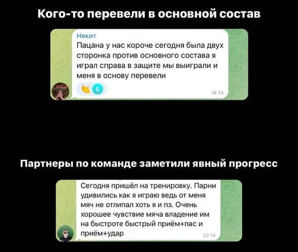Скриншот отзыва: Перевели в основной состав