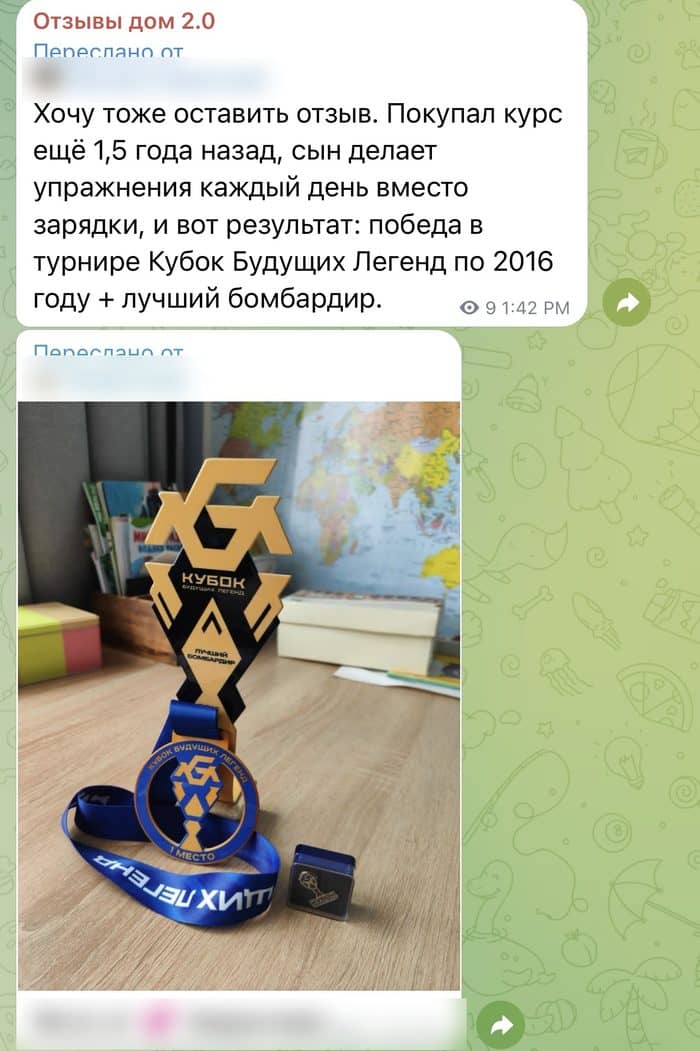Скриншот отзыва: Победа в турнире и лучший бомбардир