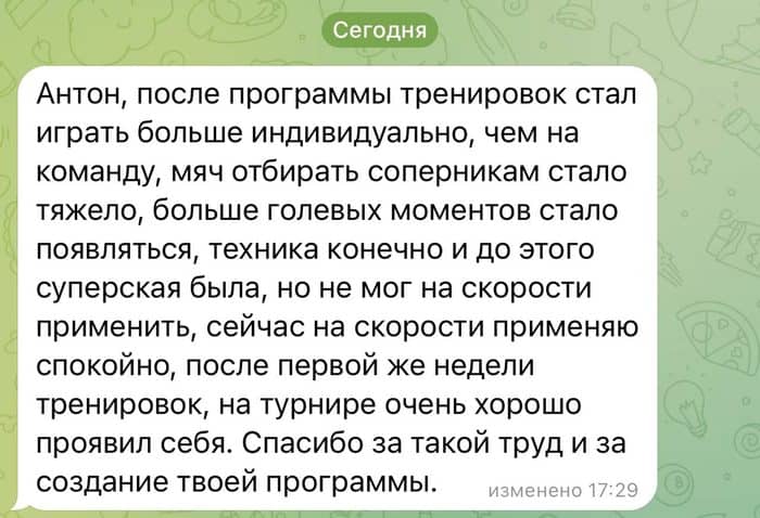 Скриншот отзыва: Проявил себя на турнире уже после первой недели